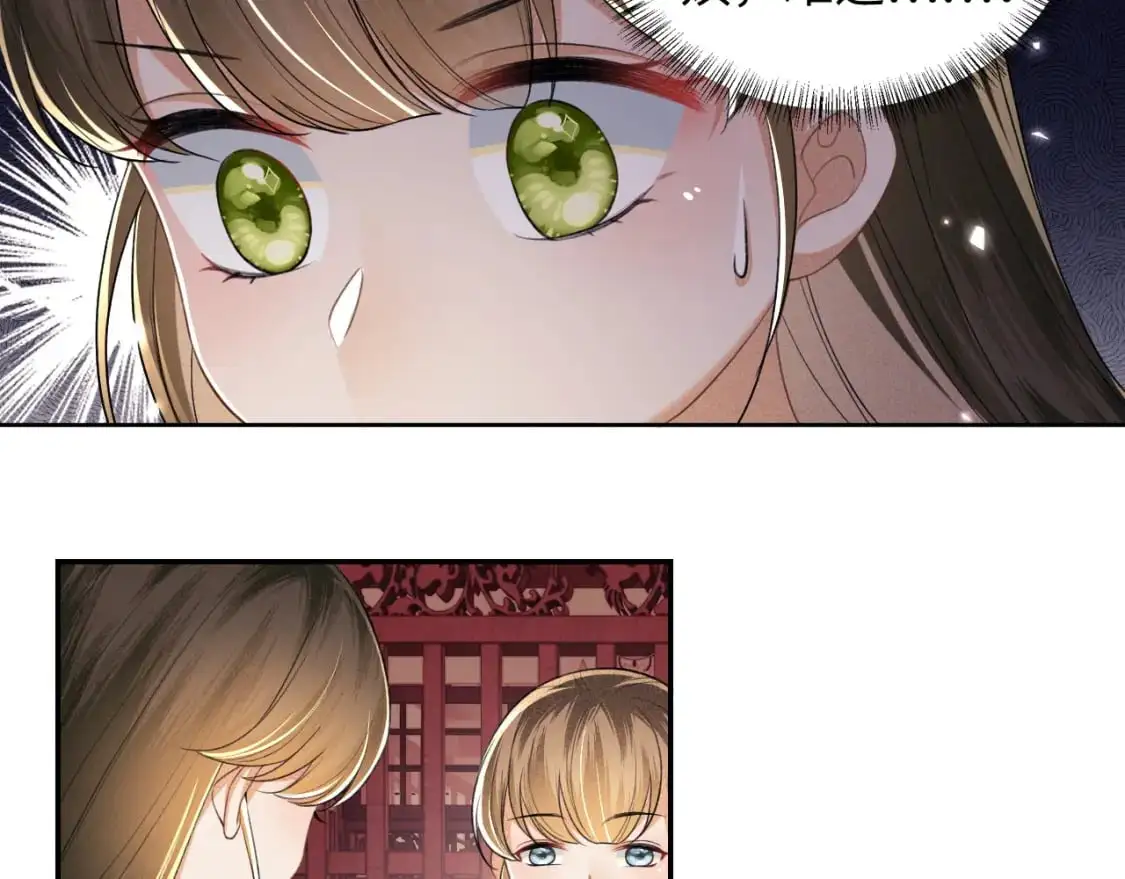 第88话 小漂亮的礼物是…… 第13页