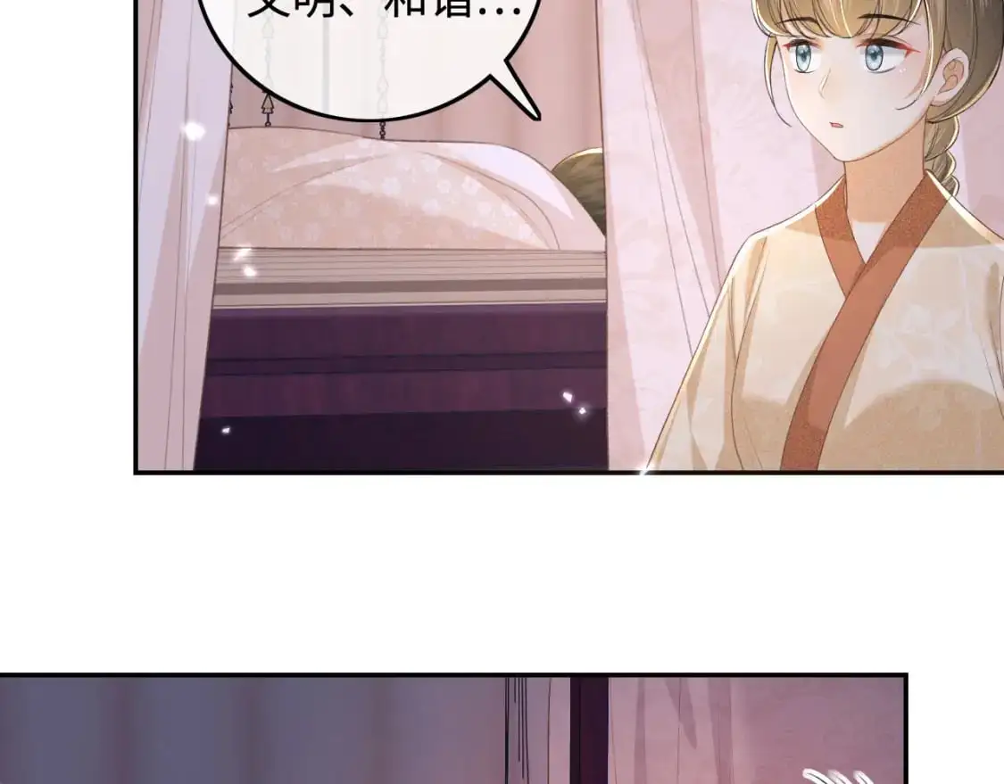 第88话 小漂亮的礼物是…… 第68页