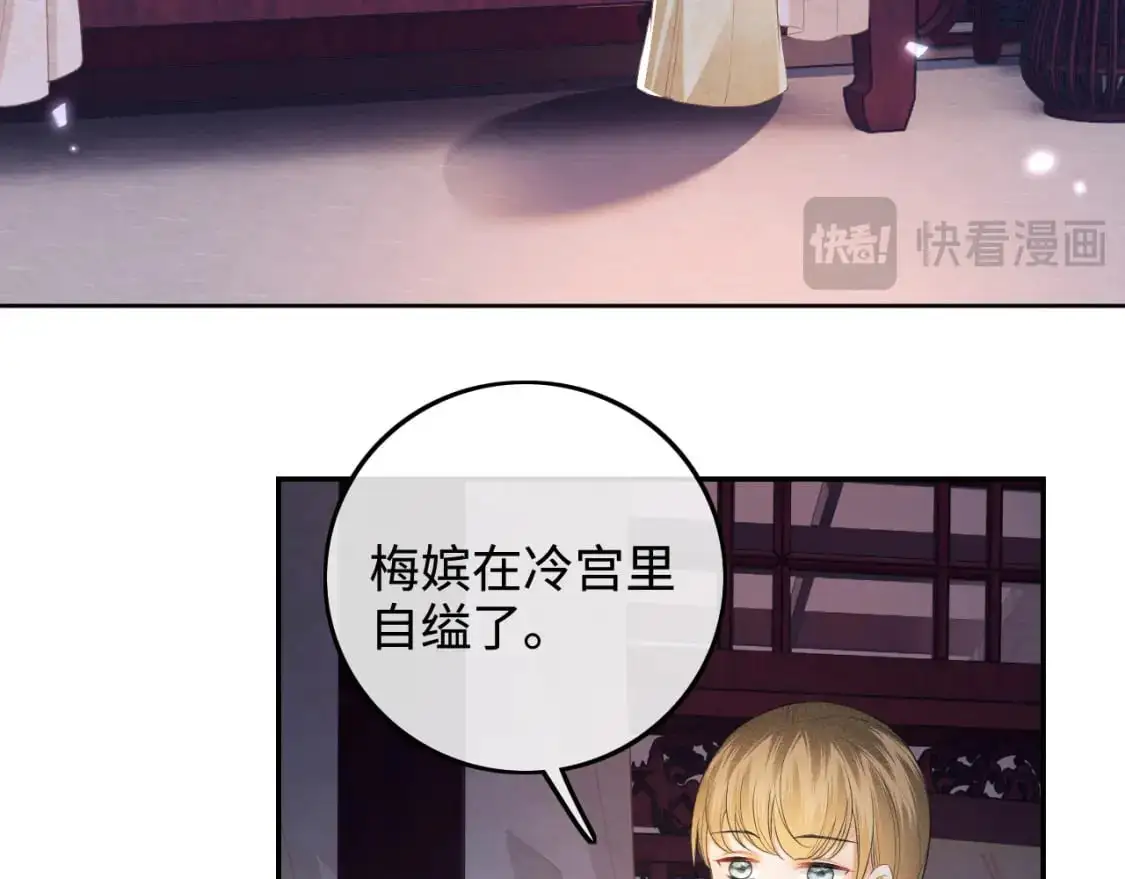 第88话 小漂亮的礼物是…… 第60页