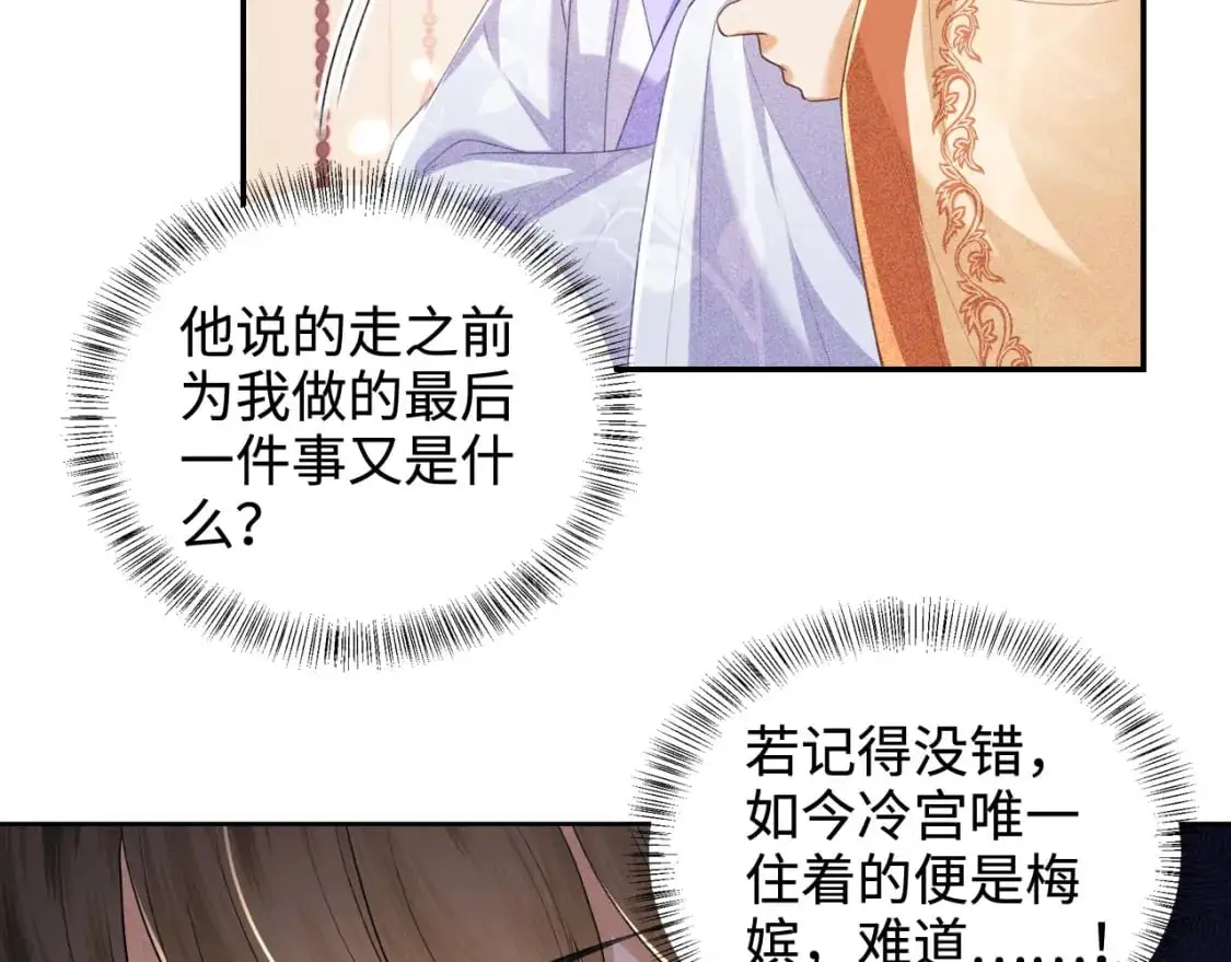 第88话 小漂亮的礼物是…… 第12页