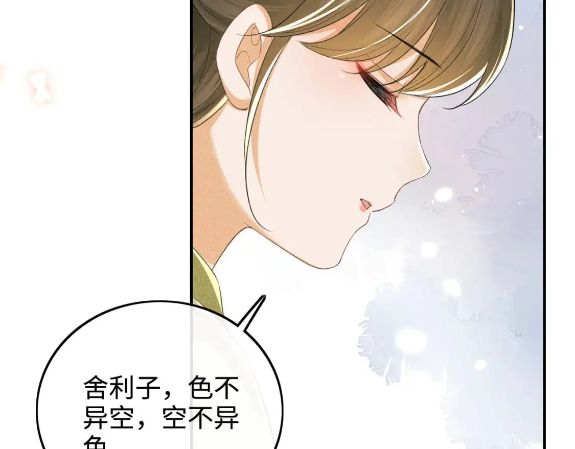 第88话 小漂亮的礼物是…… 第49页