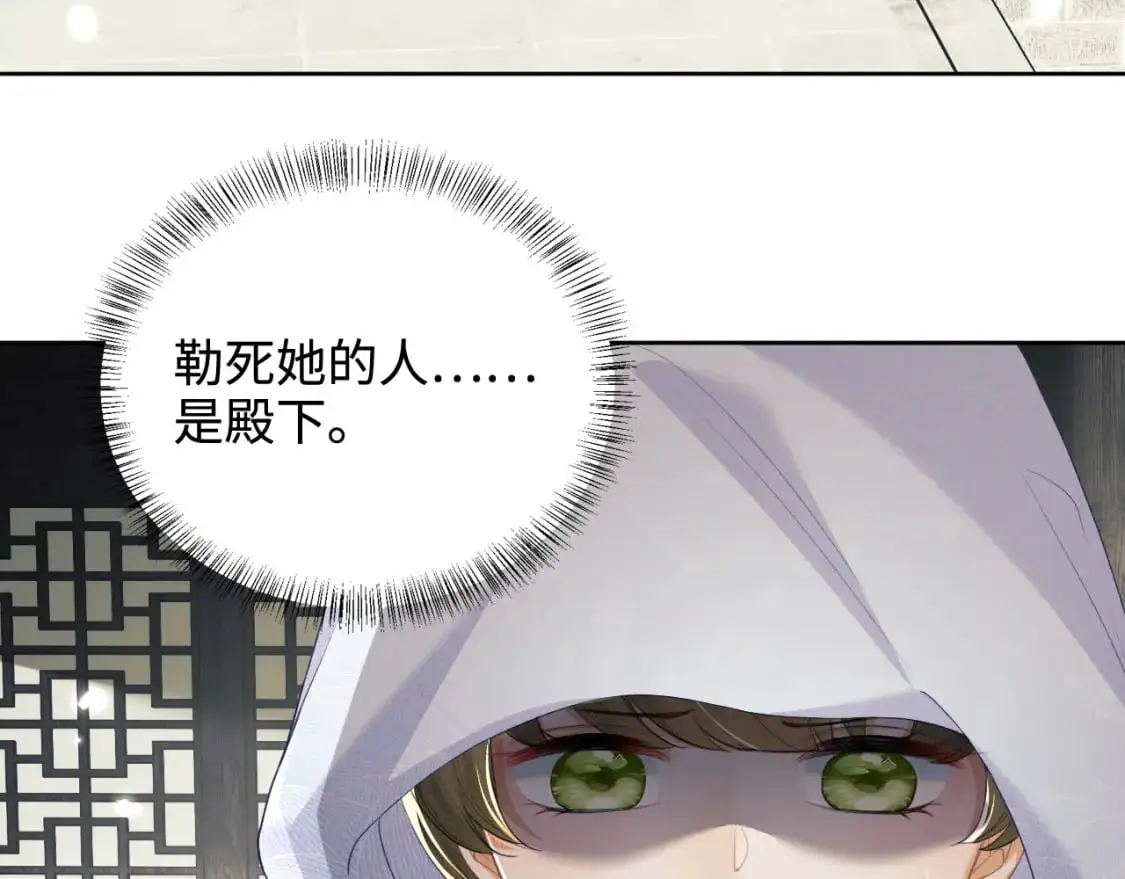 第88话 小漂亮的礼物是…… 第42页