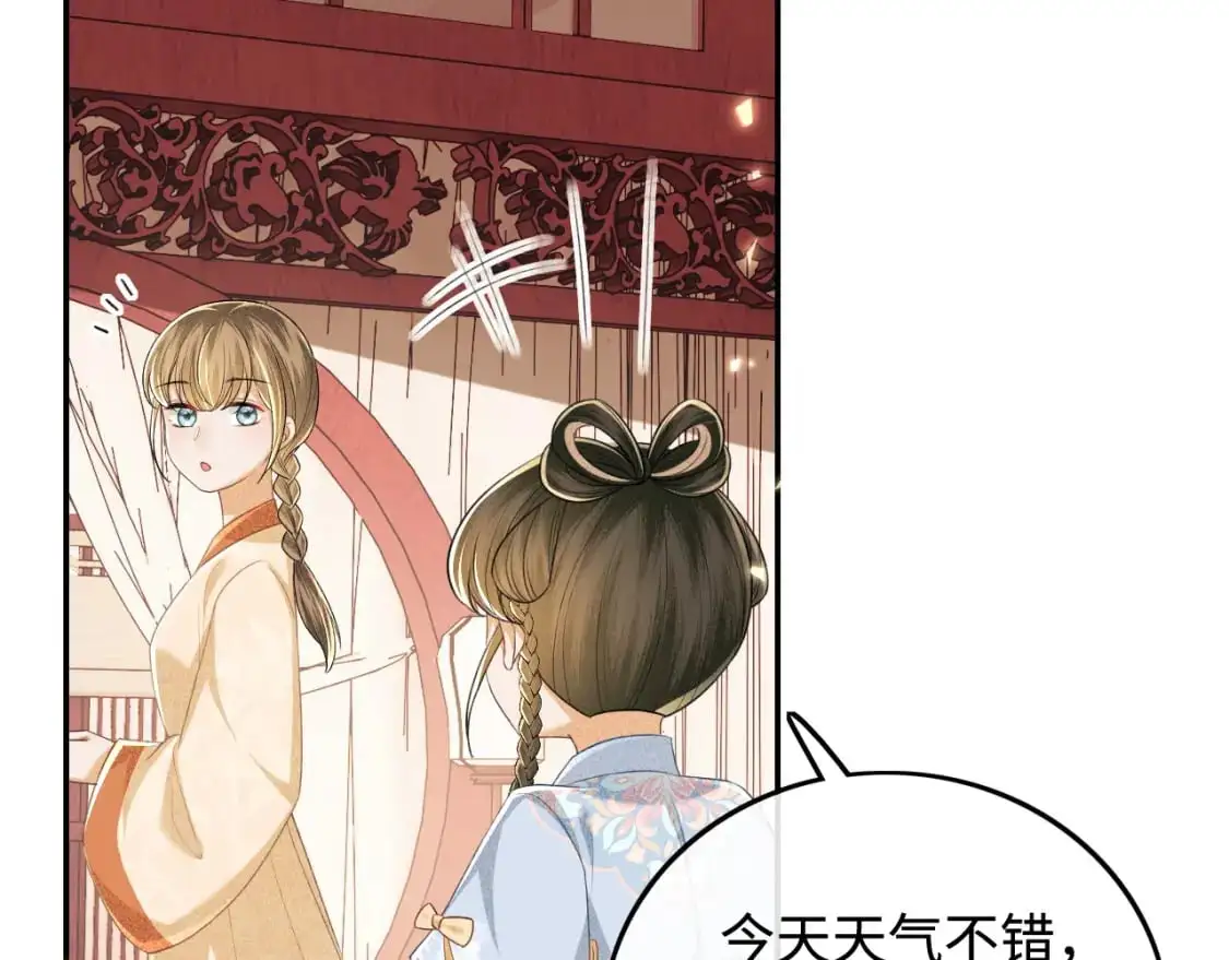 第89话 夺嫡之战，小鹿惆怅 第17页