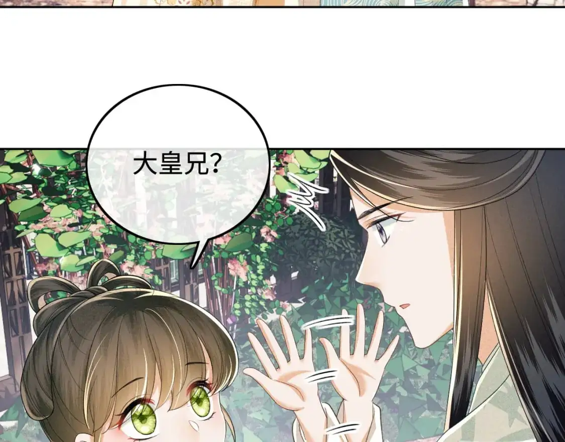 第89话 夺嫡之战，小鹿惆怅 第65页