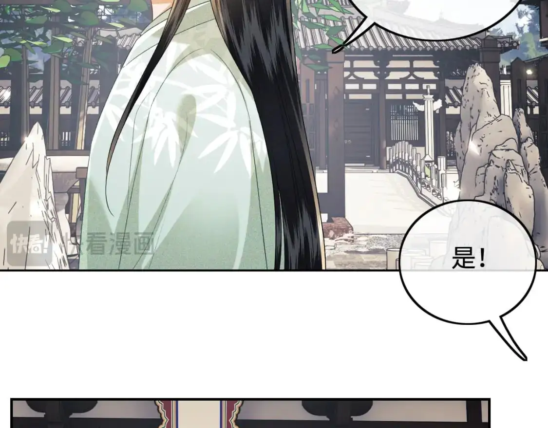 第89话 夺嫡之战，小鹿惆怅 第39页