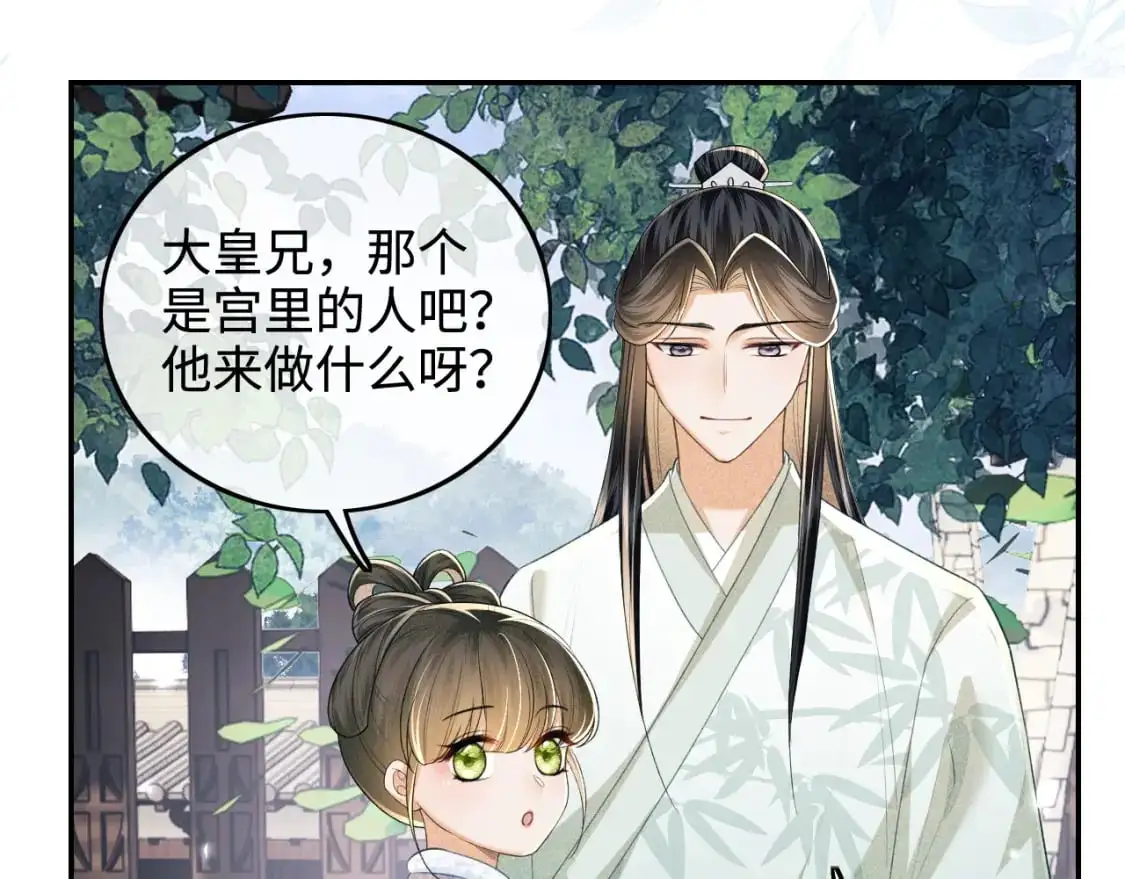 第89话 夺嫡之战，小鹿惆怅 第50页