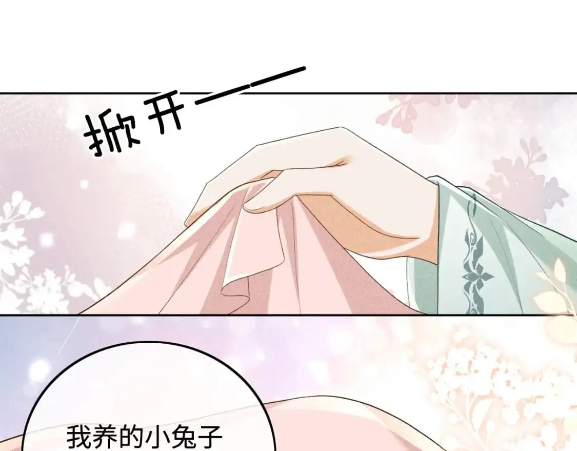 第89话 夺嫡之战，小鹿惆怅 第60页