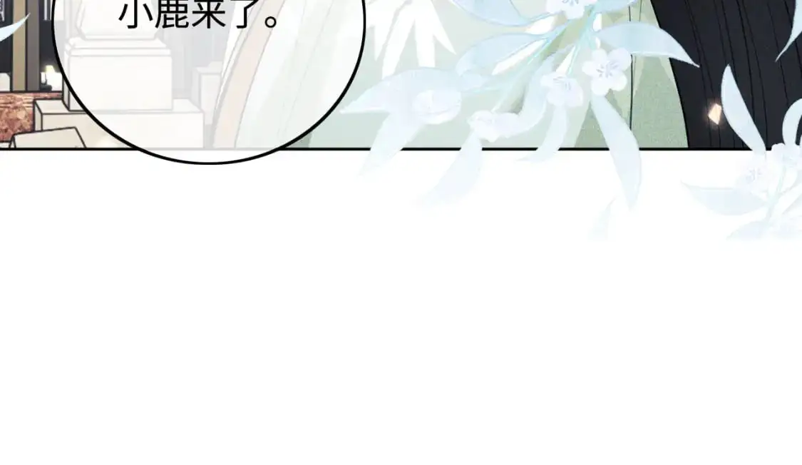 第89话 夺嫡之战，小鹿惆怅 第44页