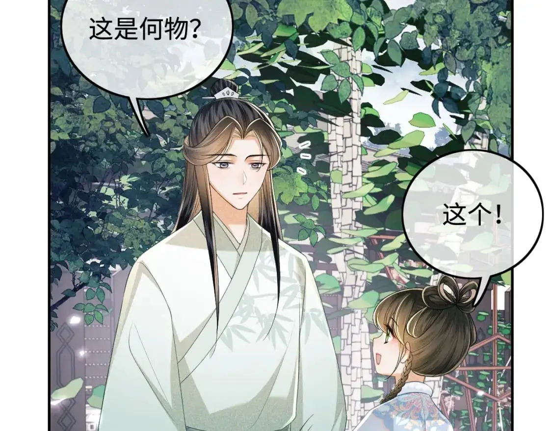 第89话 夺嫡之战，小鹿惆怅 第56页