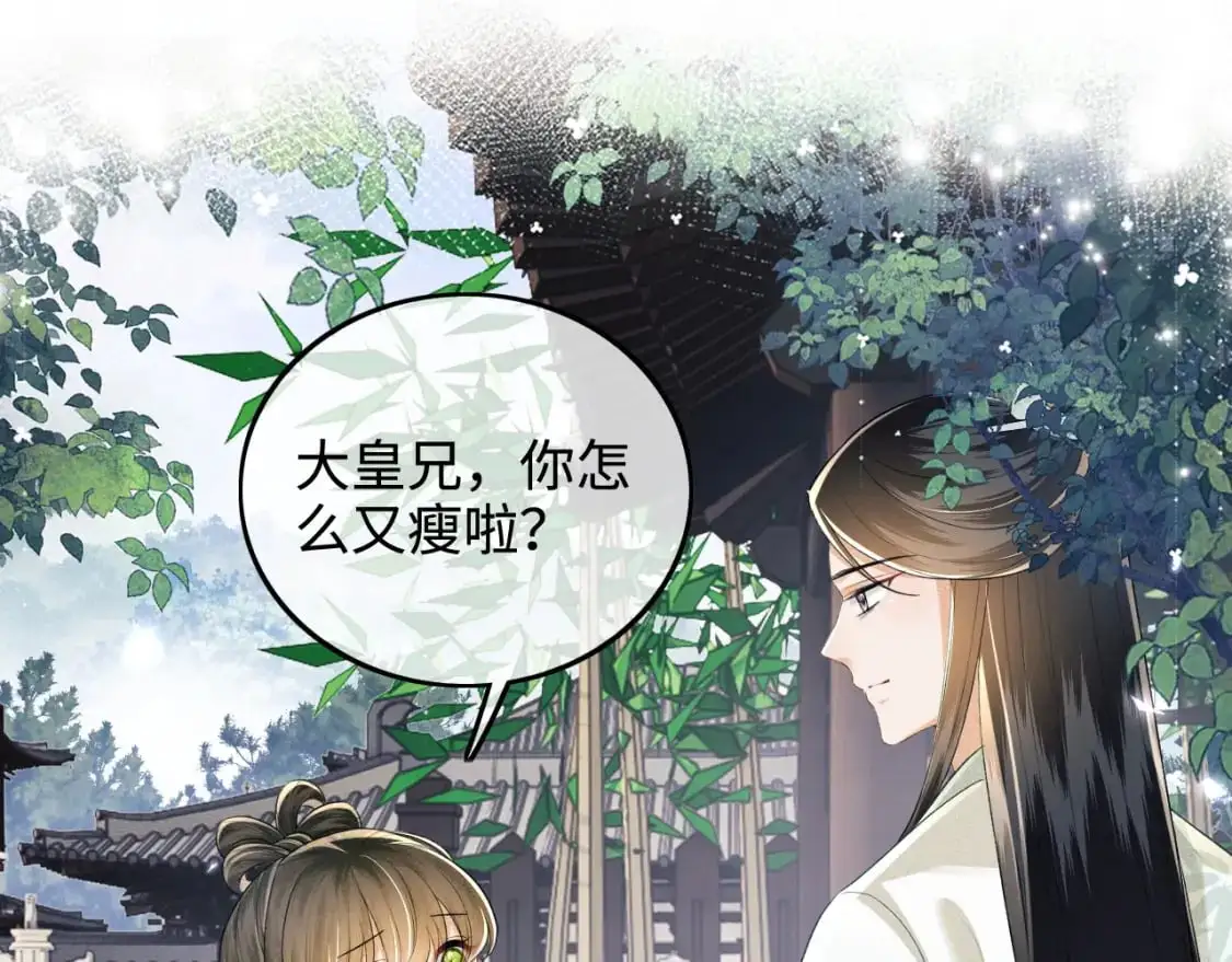 第89话 夺嫡之战，小鹿惆怅 第45页