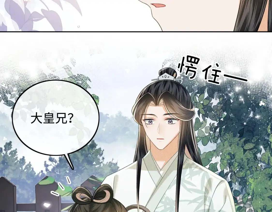 第89话 夺嫡之战，小鹿惆怅 第63页