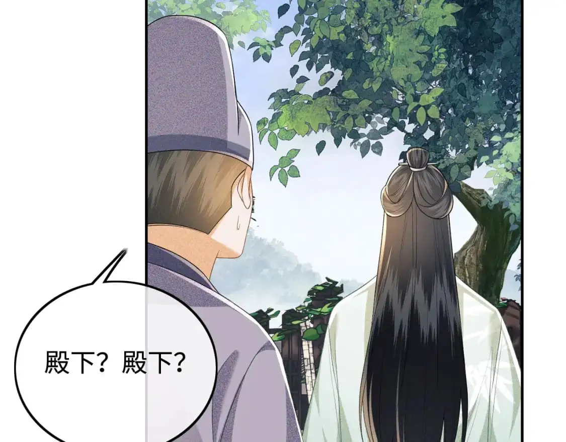 第89话 夺嫡之战，小鹿惆怅 第37页