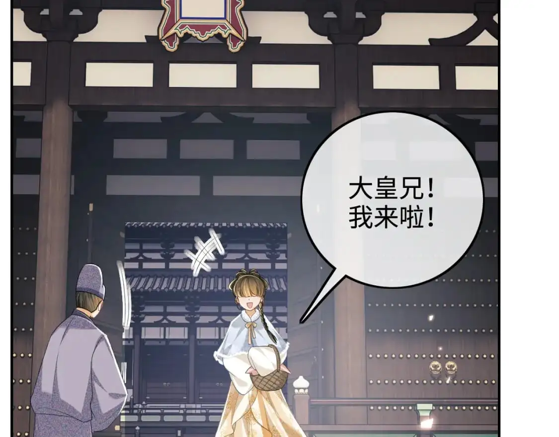 第89话 夺嫡之战，小鹿惆怅 第40页
