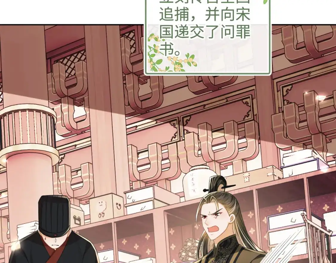 第89话 夺嫡之战，小鹿惆怅 第6页