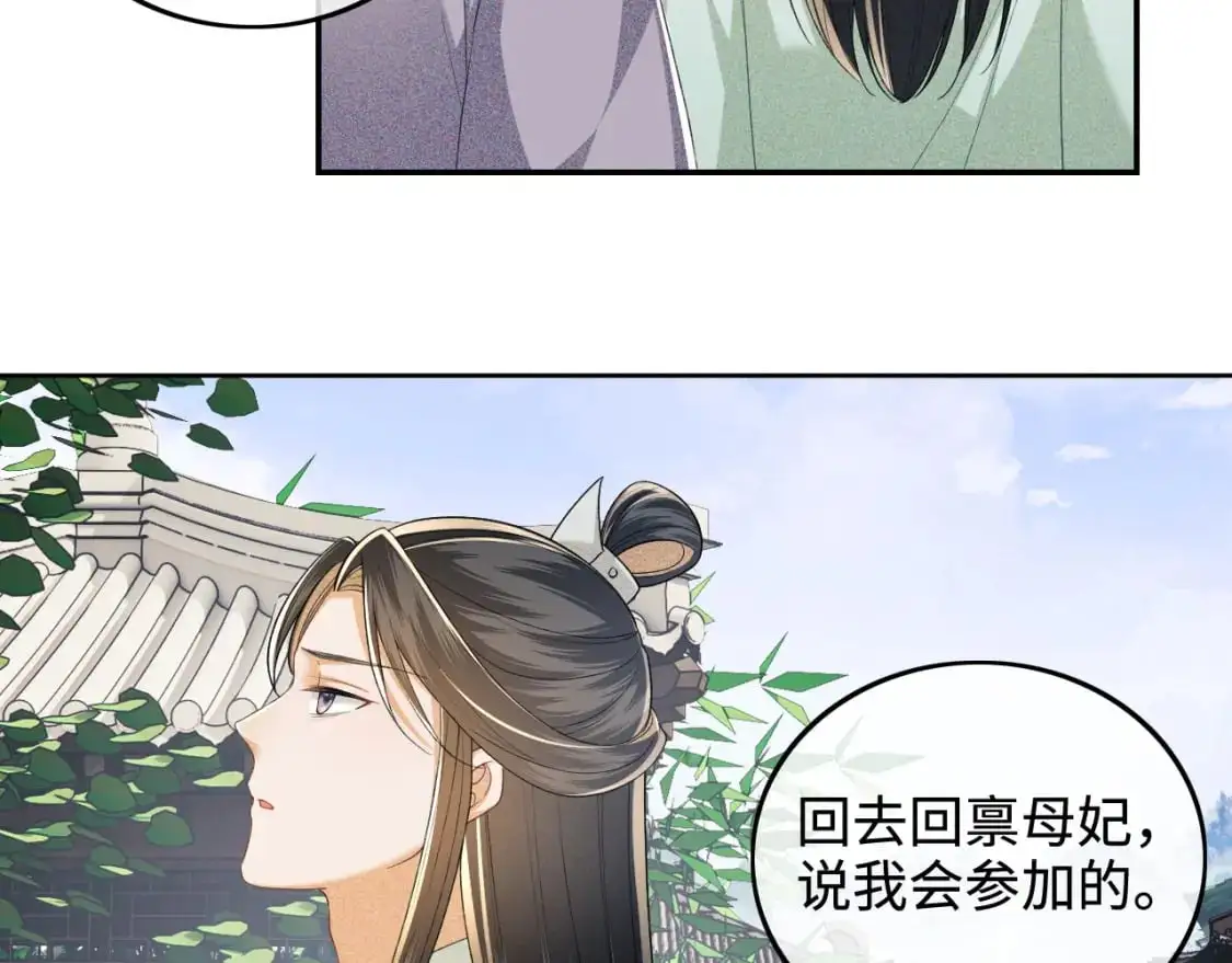 第89话 夺嫡之战，小鹿惆怅 第38页