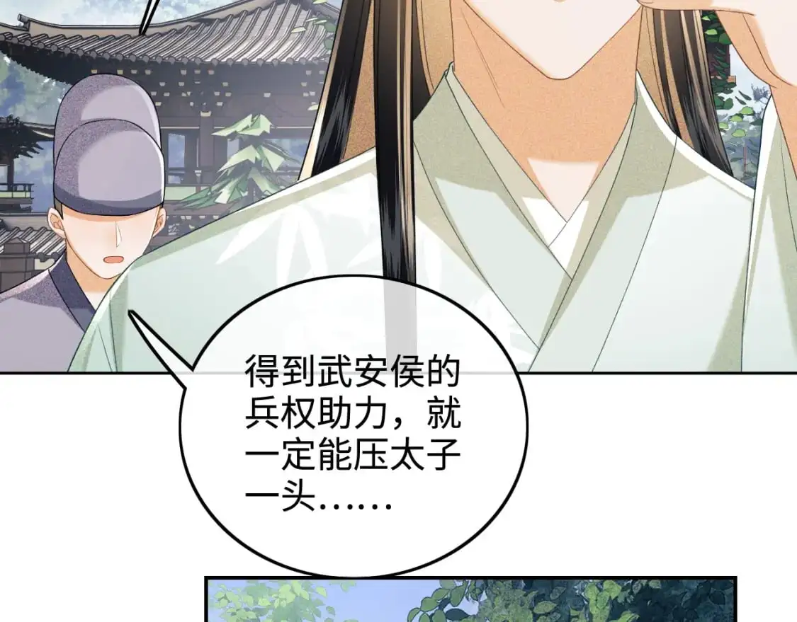 第89话 夺嫡之战，小鹿惆怅 第36页