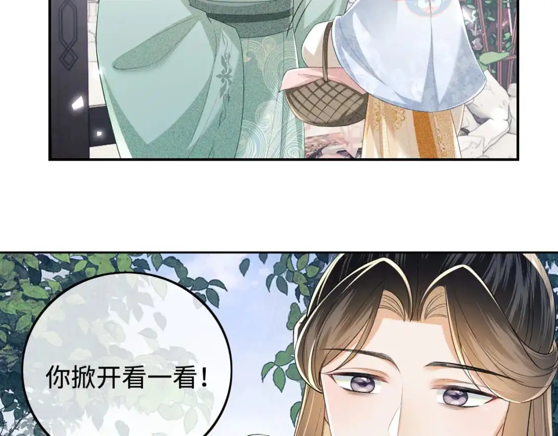 第89话 夺嫡之战，小鹿惆怅 第57页