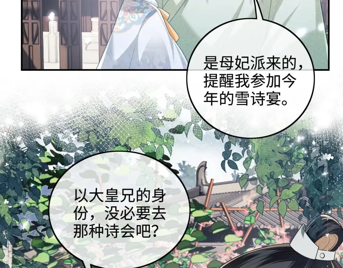 第89话 夺嫡之战，小鹿惆怅 第51页
