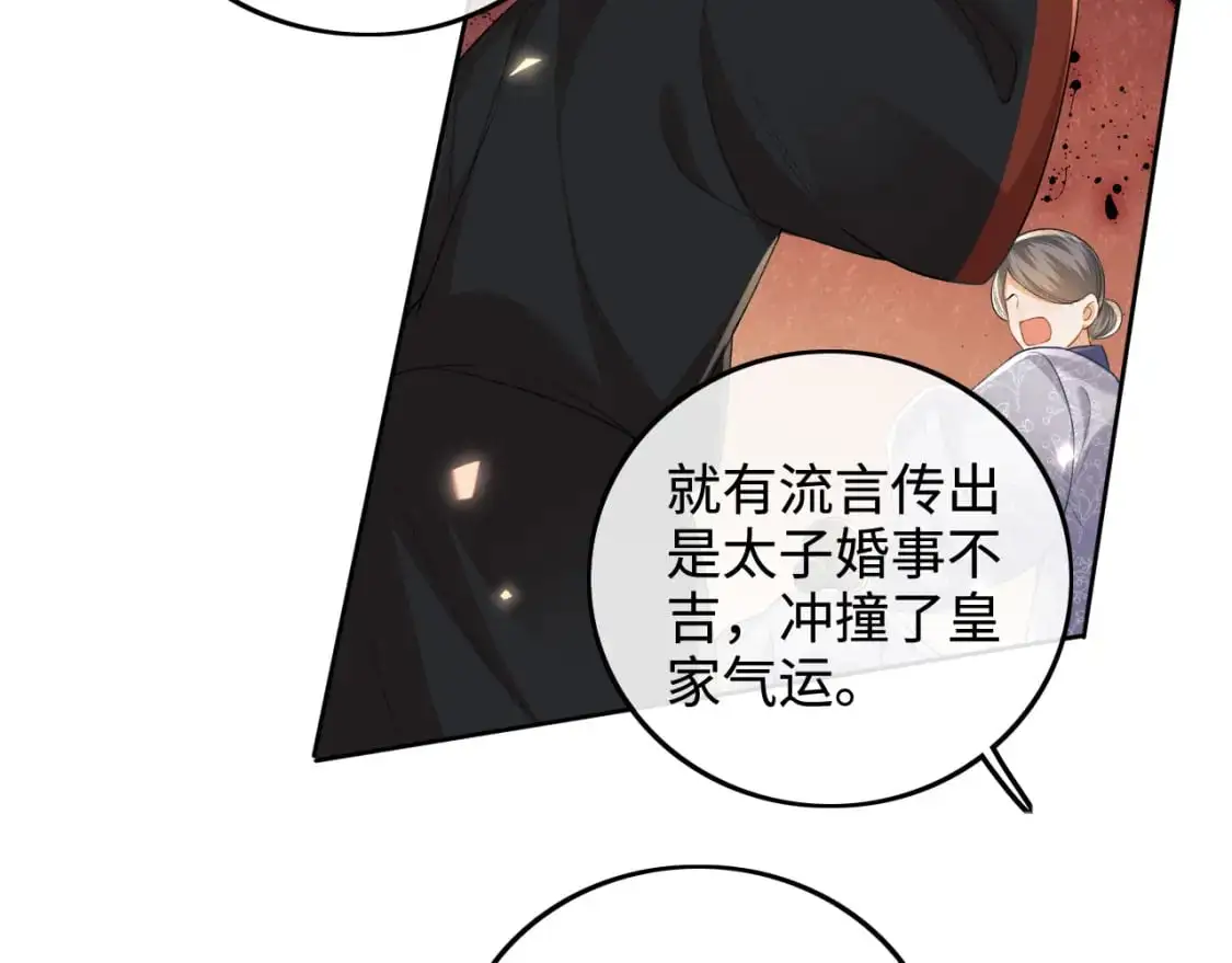 第89话 夺嫡之战，小鹿惆怅 第22页