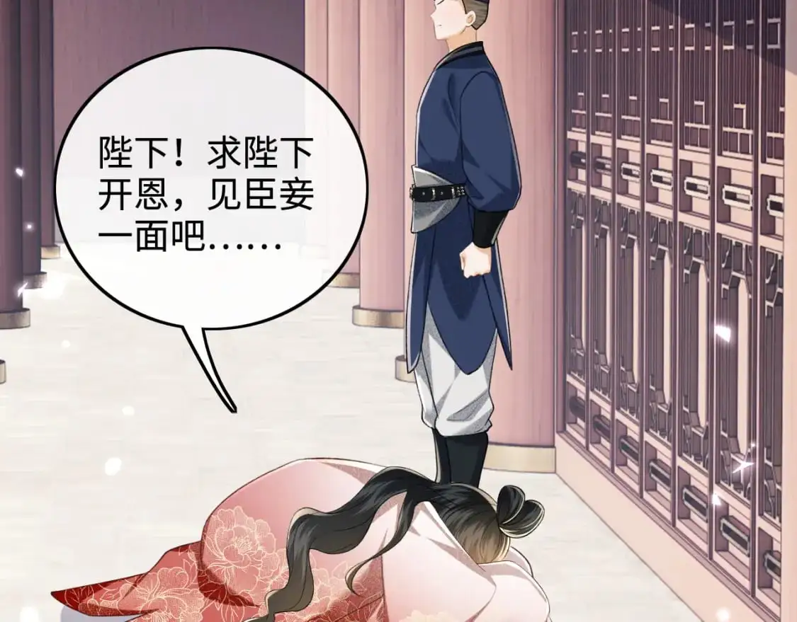 第90话 快救救大皇兄！ 第30页