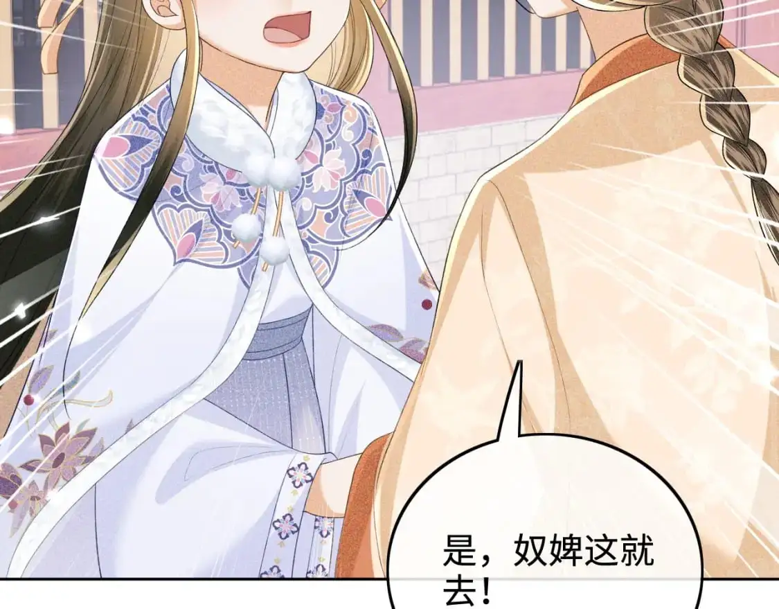 第90话 快救救大皇兄！ 第48页