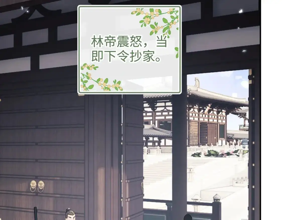 第90话 快救救大皇兄！ 第27页
