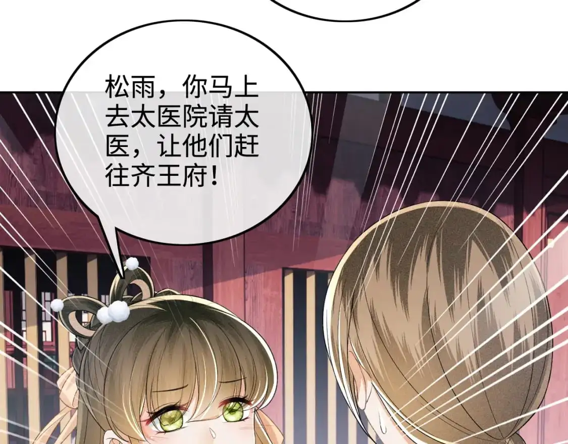 第90话 快救救大皇兄！ 第47页
