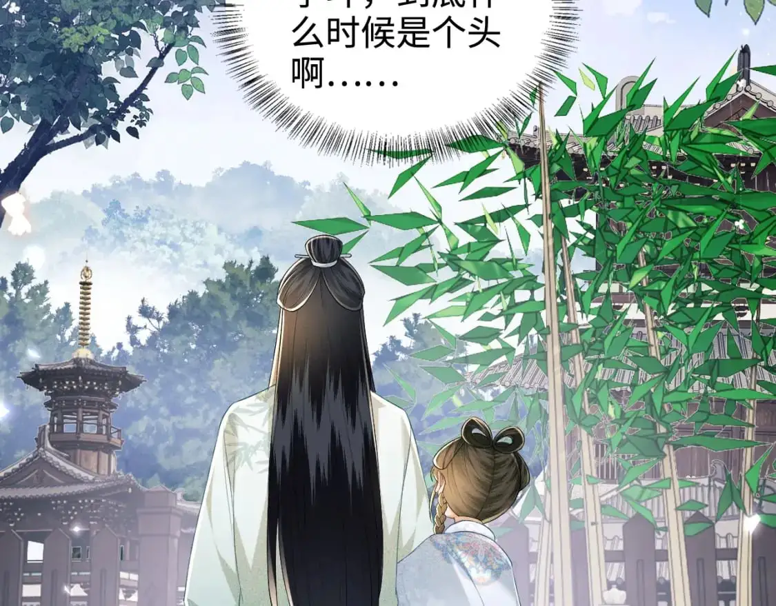 第90话 快救救大皇兄！ 第18页