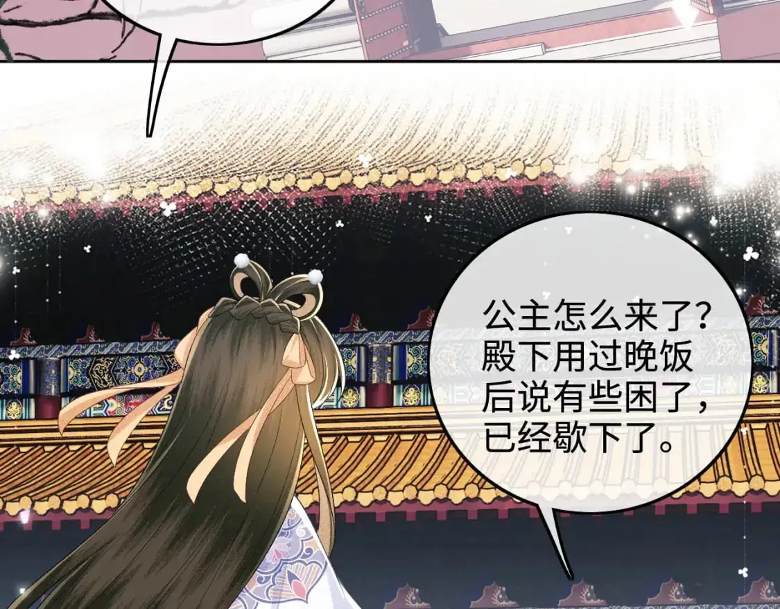 第90话 快救救大皇兄！ 第55页