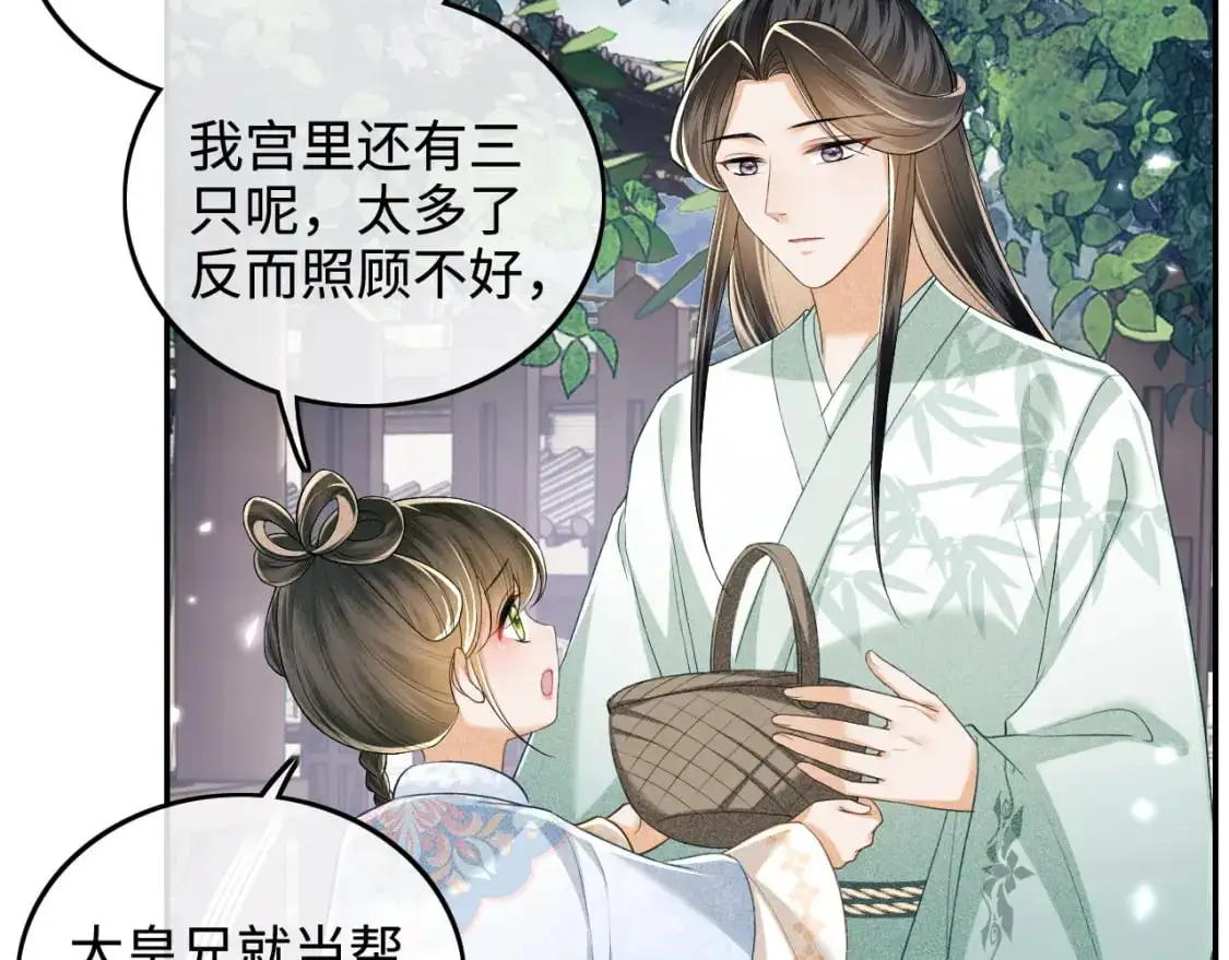 第90话 快救救大皇兄！ 第7页