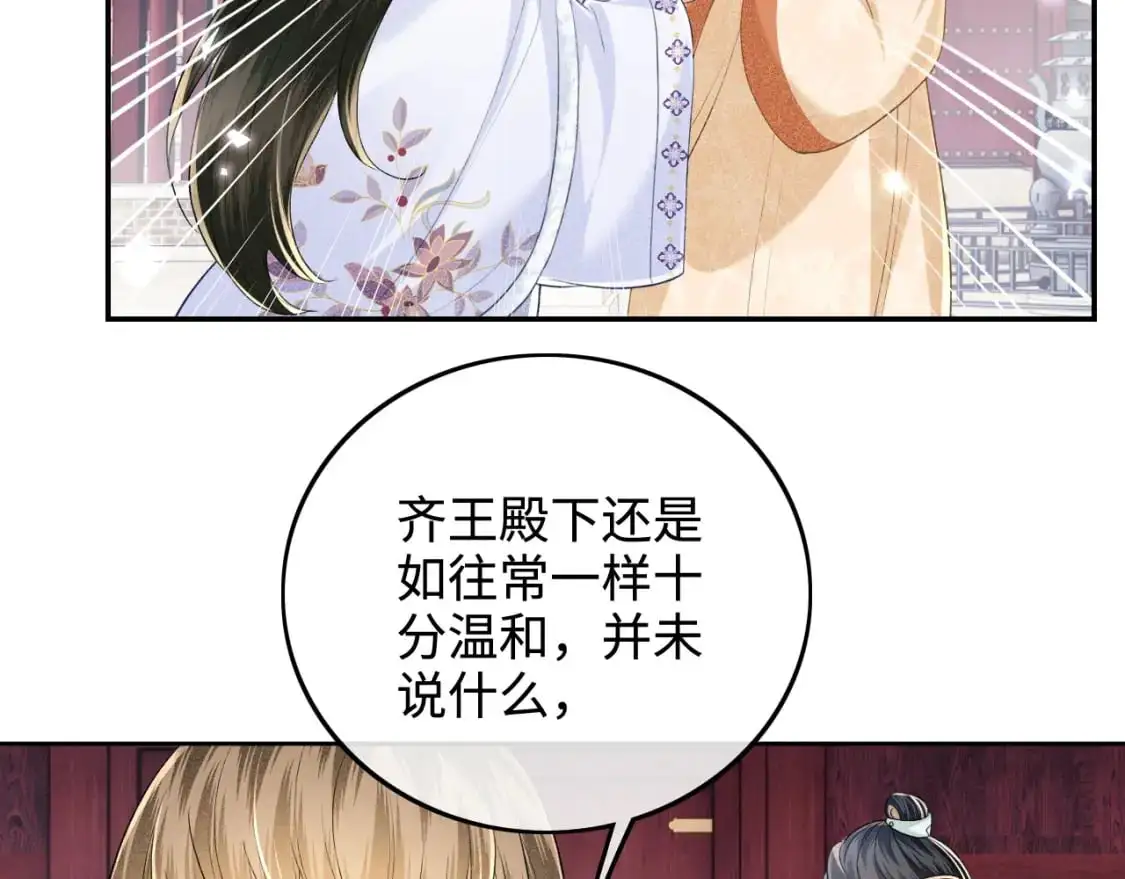 第90话 快救救大皇兄！ 第45页