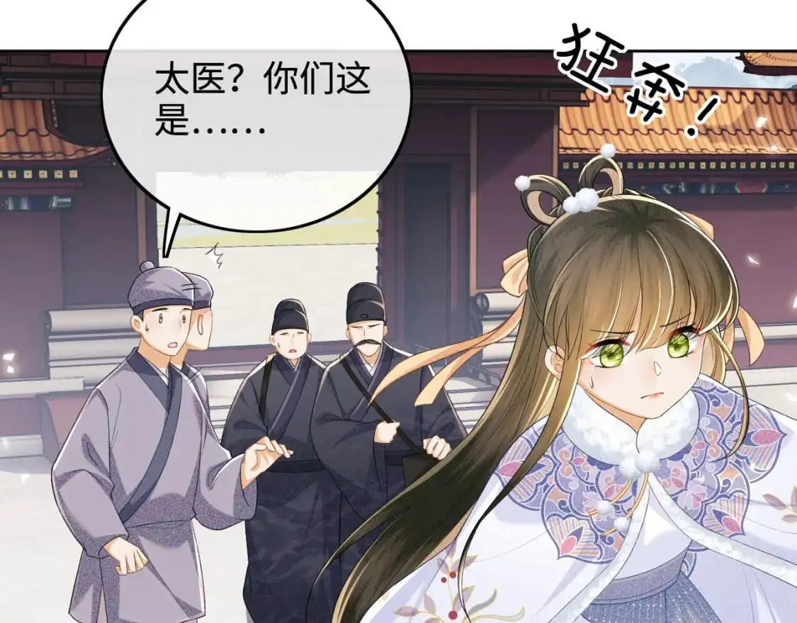 第90话 快救救大皇兄！ 第57页