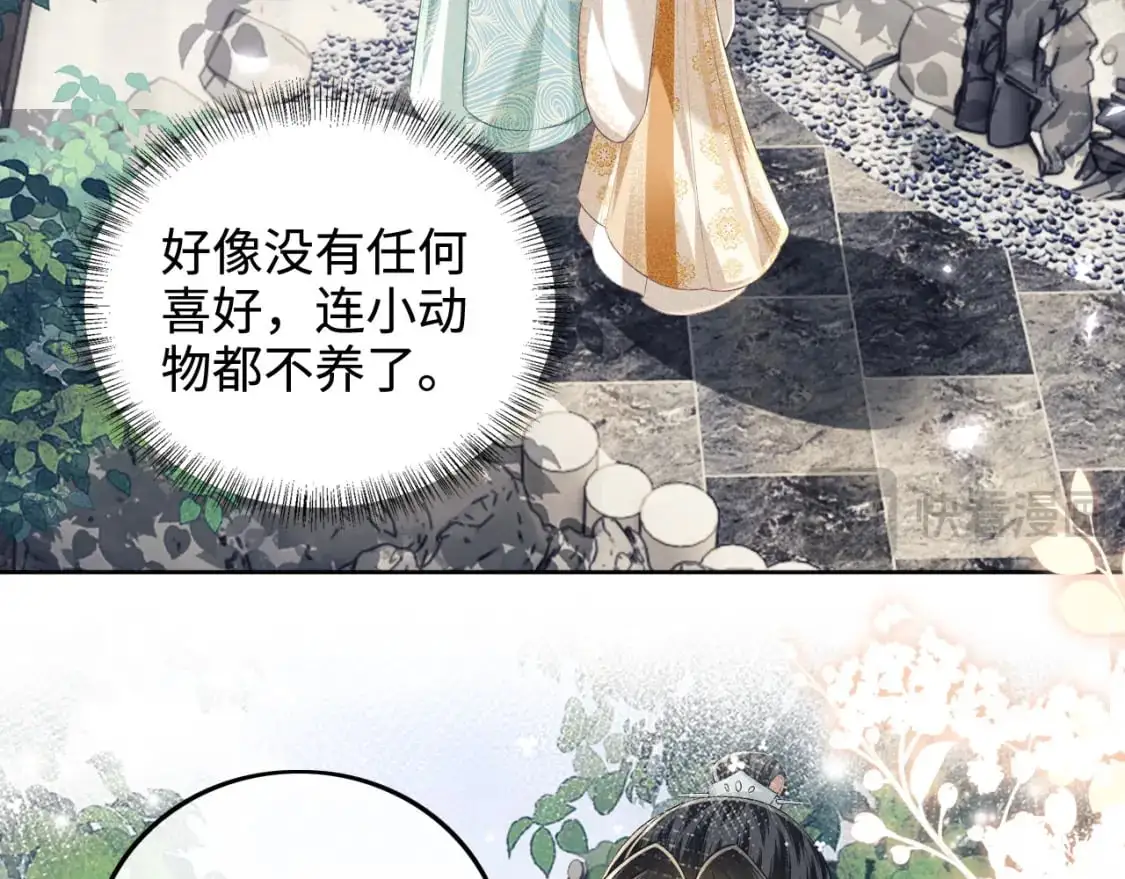 第90话 快救救大皇兄！ 第15页