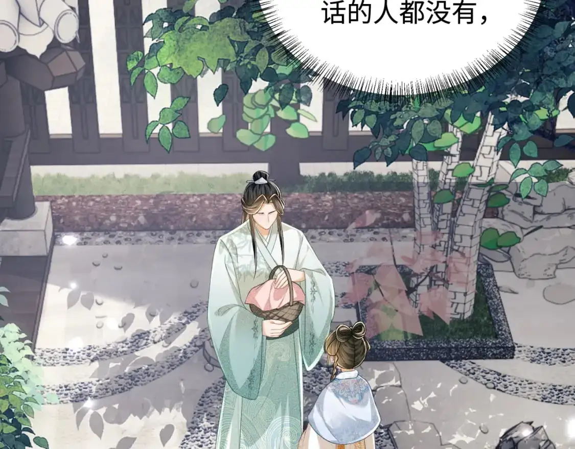 第90话 快救救大皇兄！ 第14页