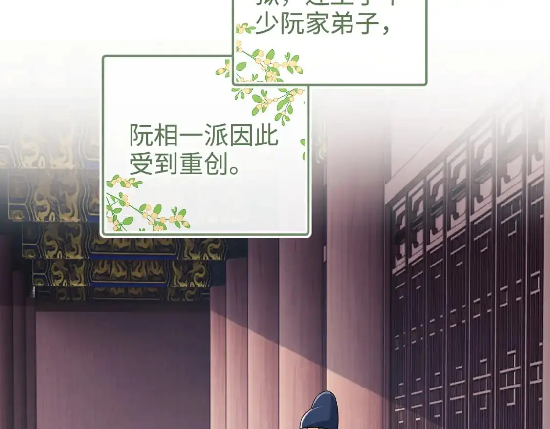 第90话 快救救大皇兄！ 第29页