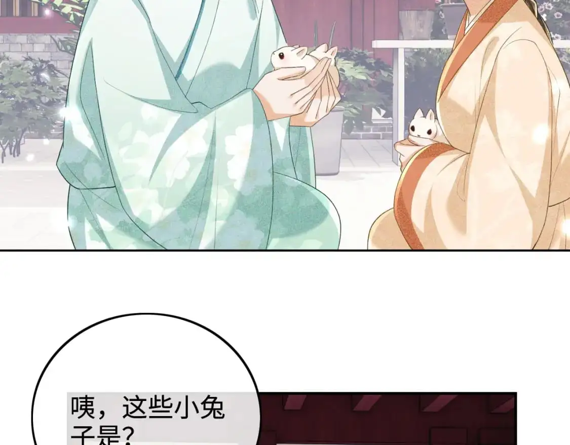 第90话 快救救大皇兄！ 第40页