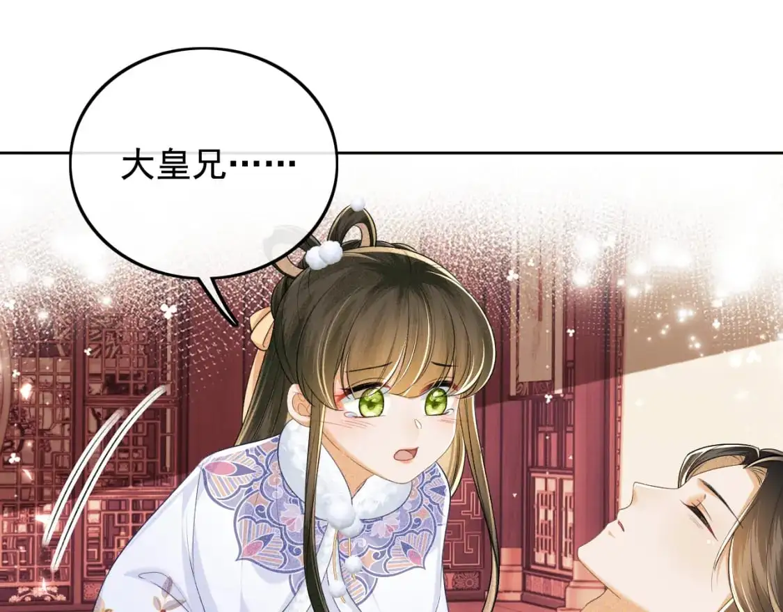 第90话 快救救大皇兄！ 第70页