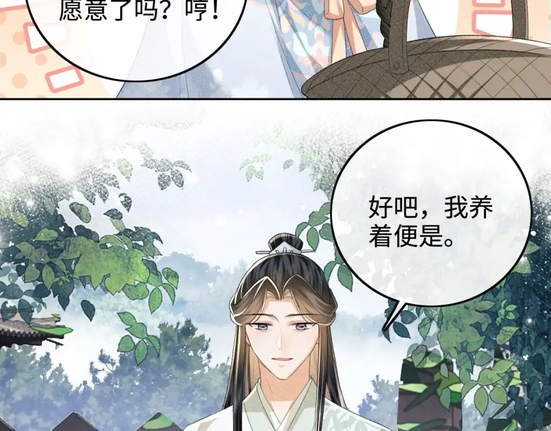 第90话 快救救大皇兄！ 第10页