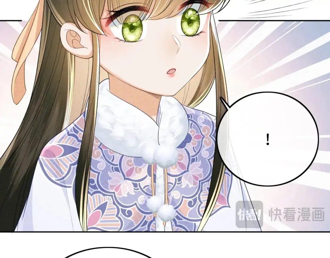 第90话 快救救大皇兄！ 第43页