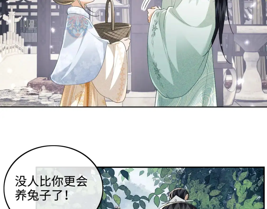 第90话 快救救大皇兄！ 第6页