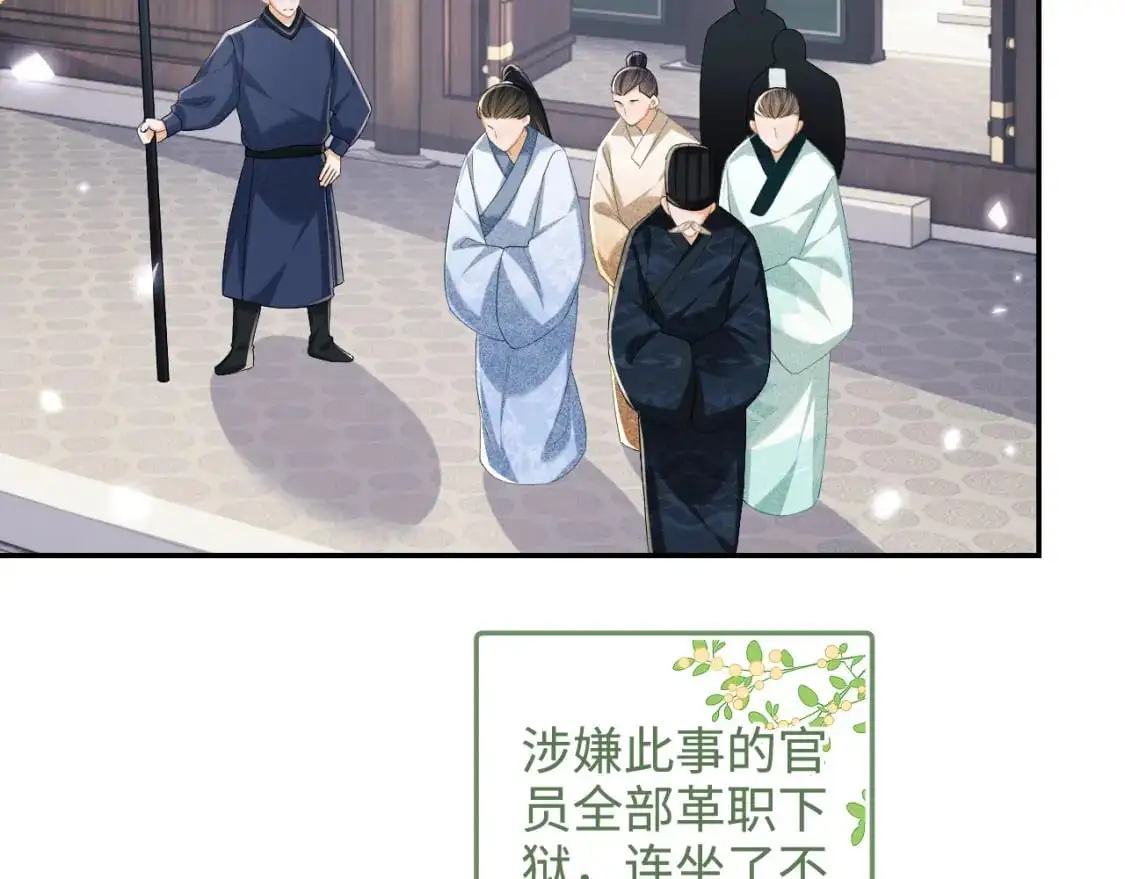 第90话 快救救大皇兄！ 第28页