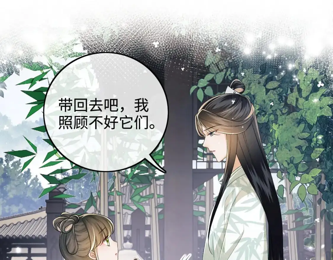第90话 快救救大皇兄！ 第5页