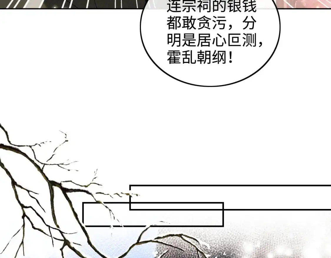第90话 快救救大皇兄！ 第33页