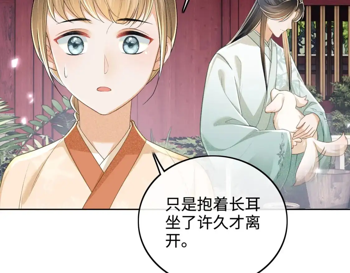 第90话 快救救大皇兄！ 第46页