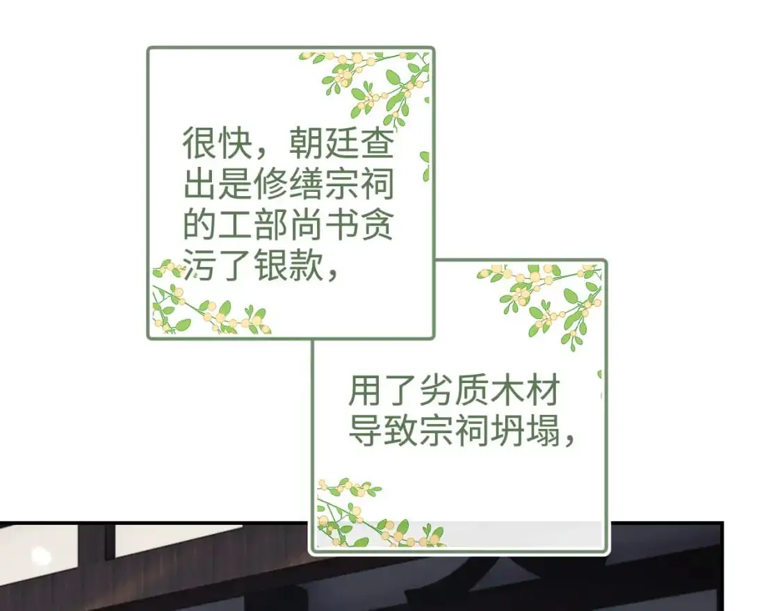 第90话 快救救大皇兄！ 第26页