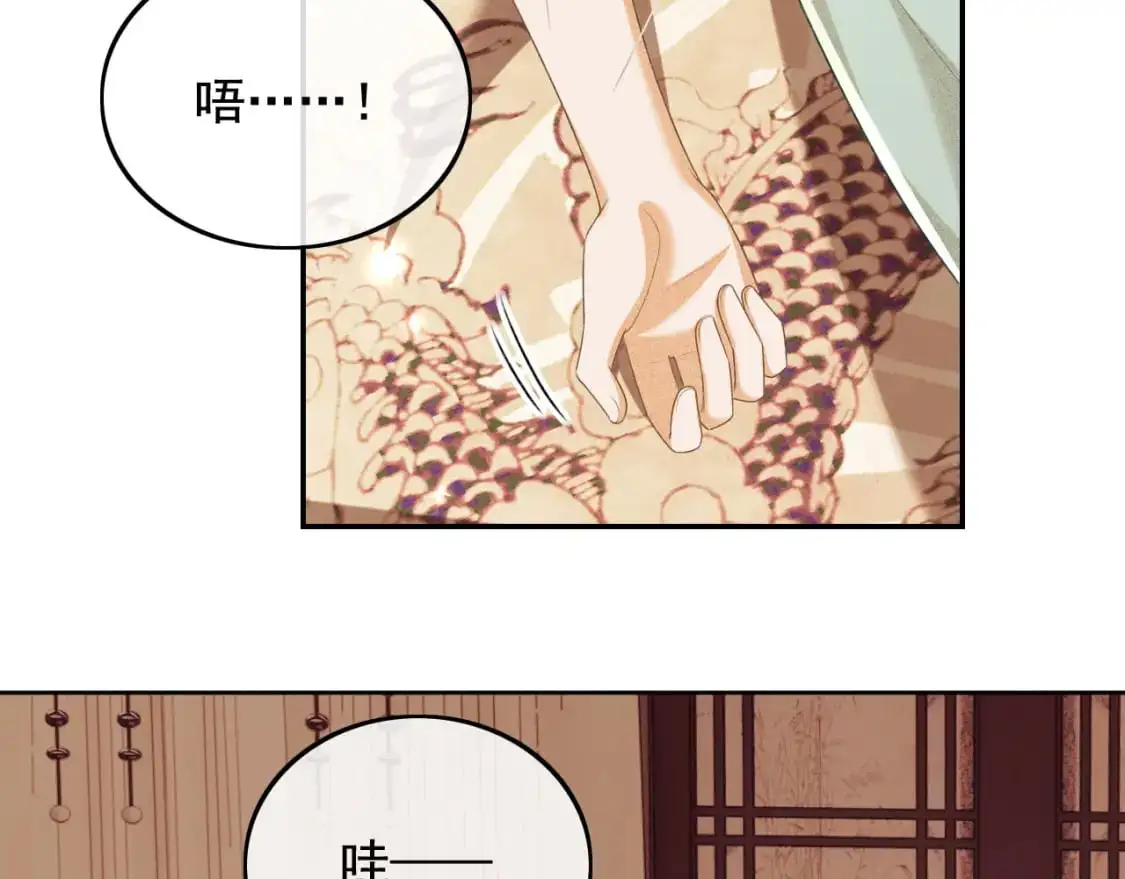 第91话 娘娘爱过这个孩子吗？ 第19页