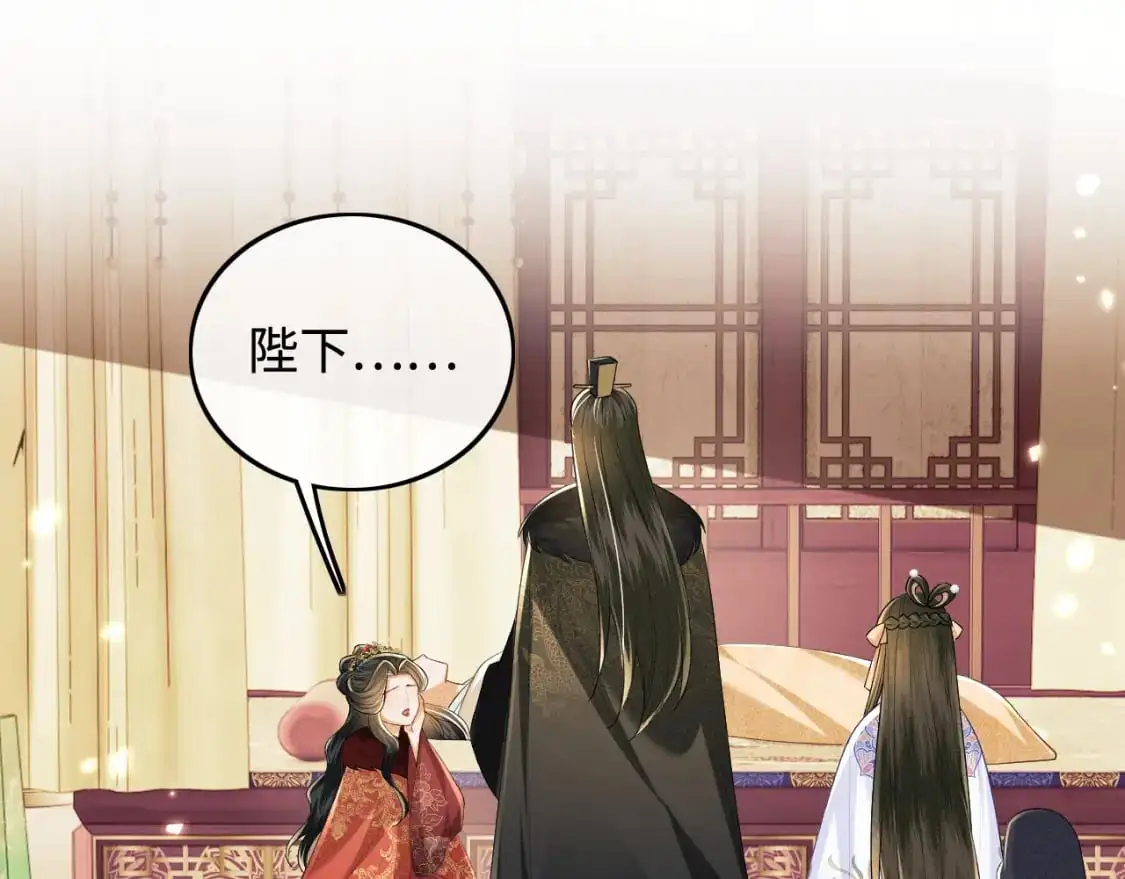 第91话 娘娘爱过这个孩子吗？ 第52页