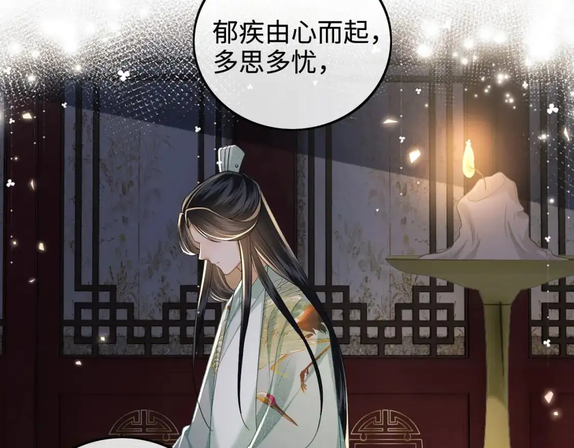 第91话 娘娘爱过这个孩子吗？ 第55页