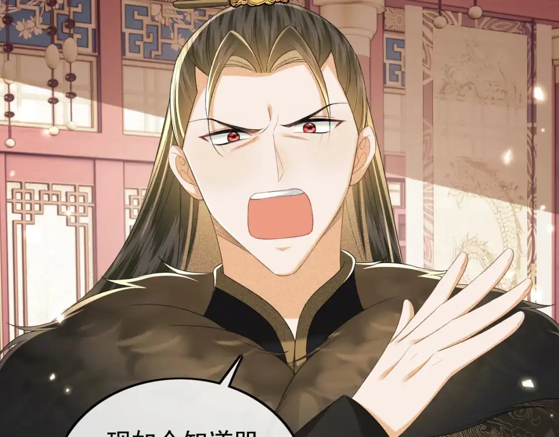 第91话 娘娘爱过这个孩子吗？ 第50页