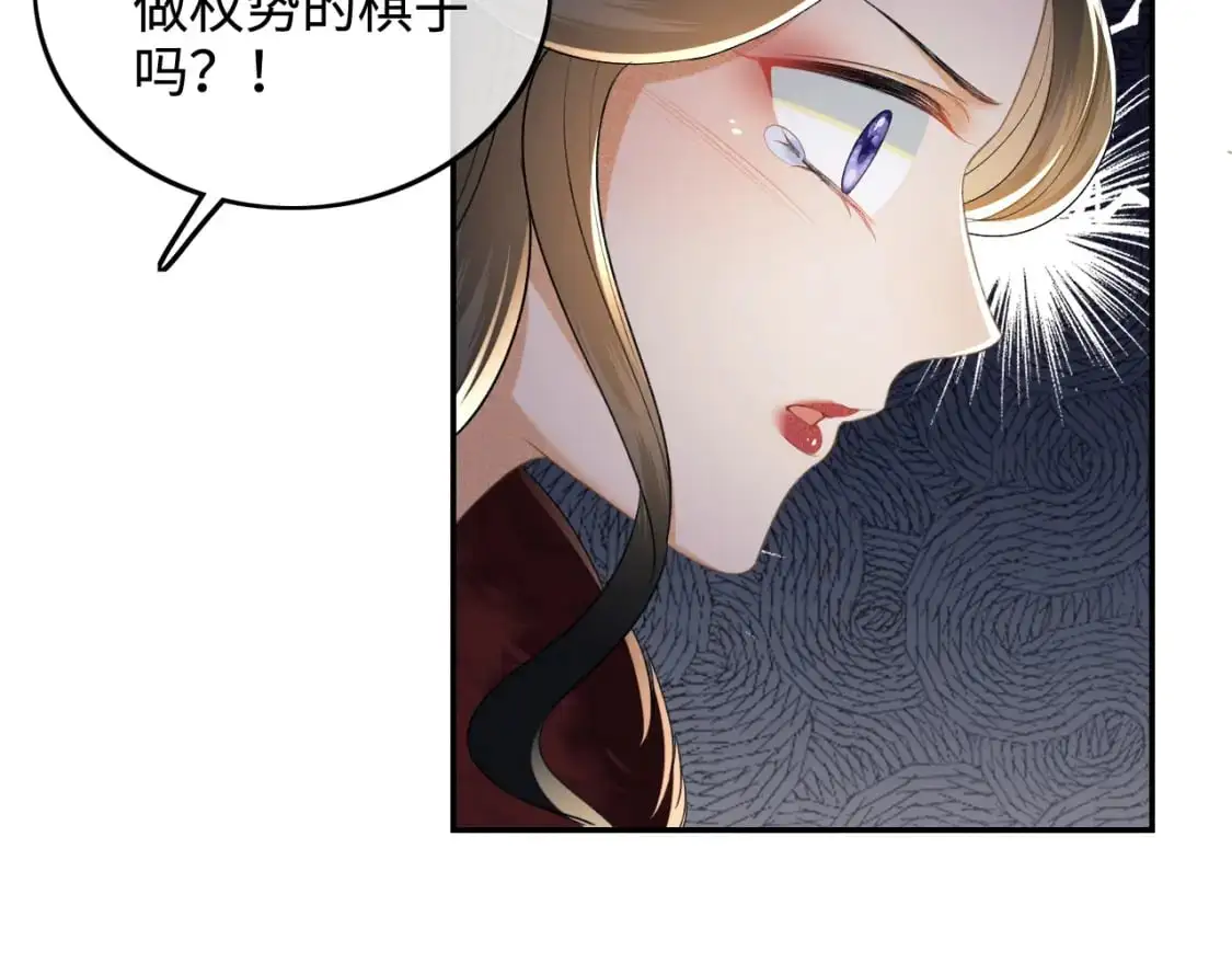 第91话 娘娘爱过这个孩子吗？ 第69页